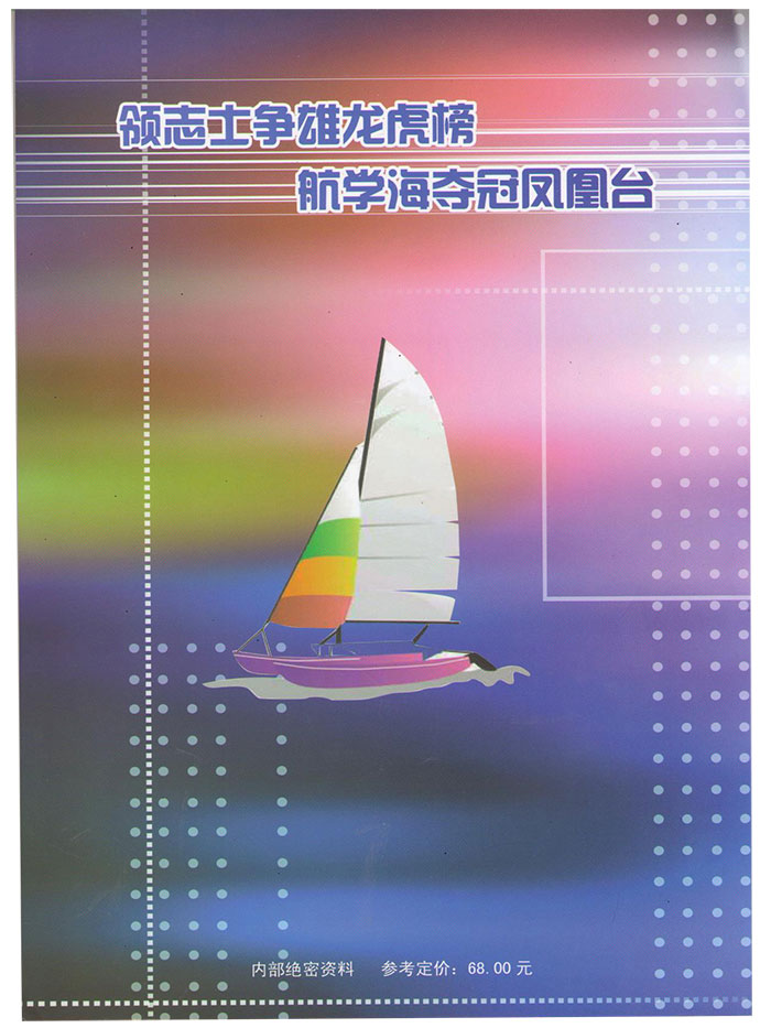 英语校本教材