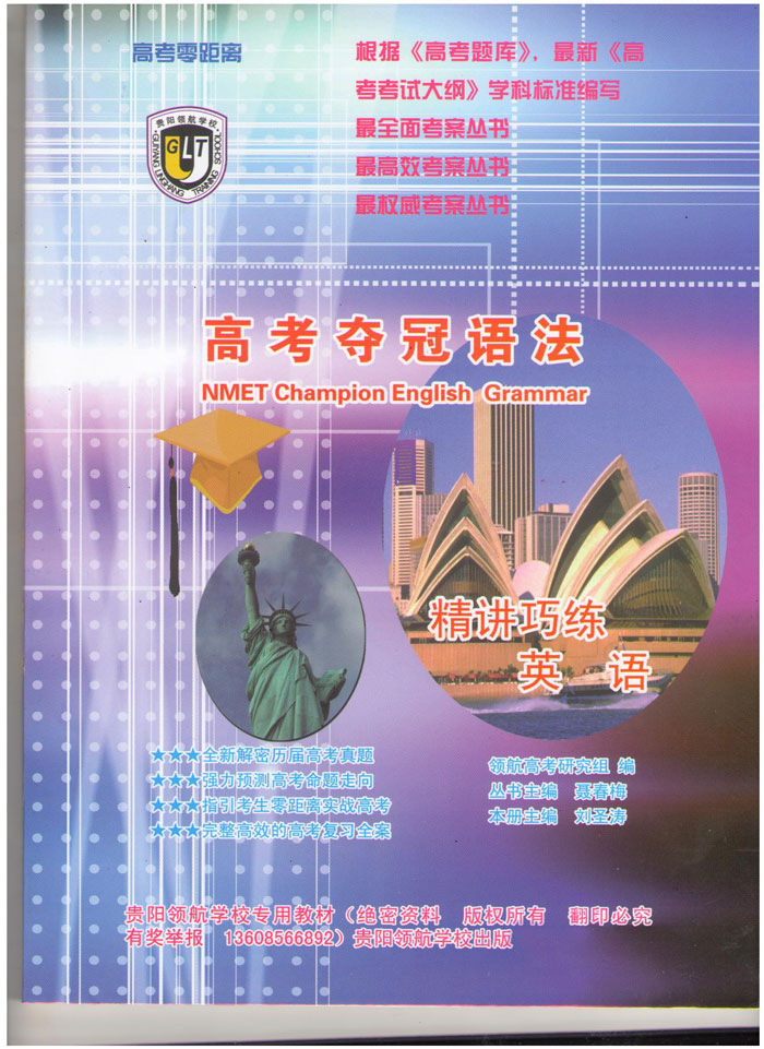 英语校本教材一